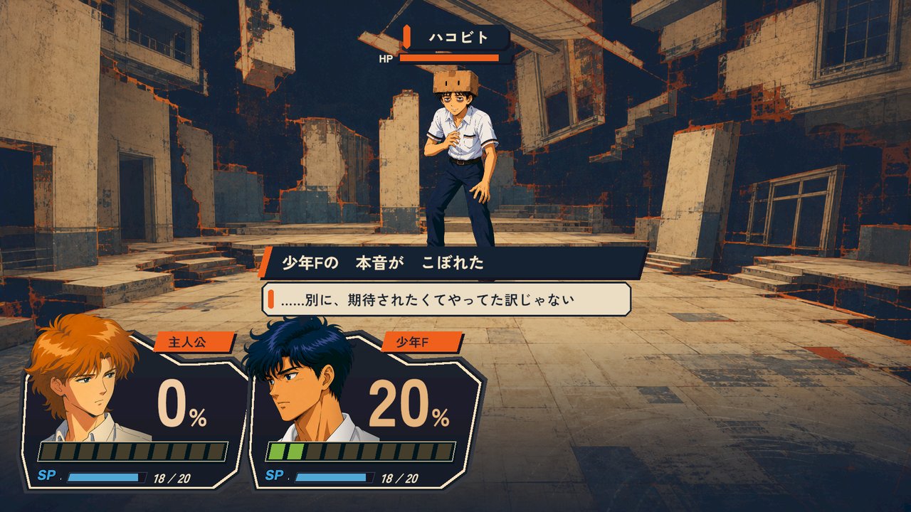本音がこぼれる